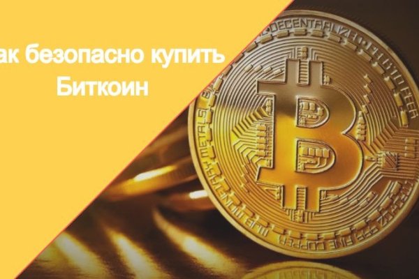 Кракен сайт пишет пользователь не найден