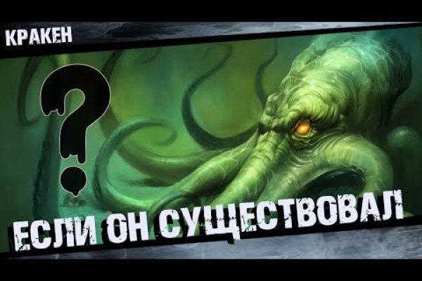 Кракен маркетплейс создатель