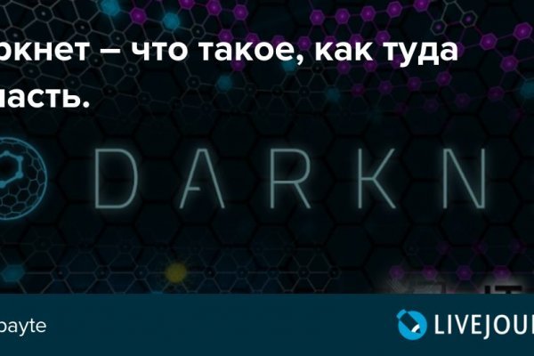 Кракен даркнет kraken link24 info